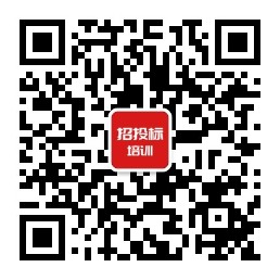 招投标训练公众号二维码